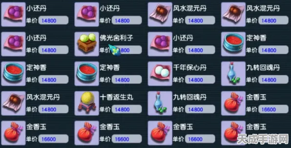 梦幻西游炼药秘籍，数量选择大揭秘