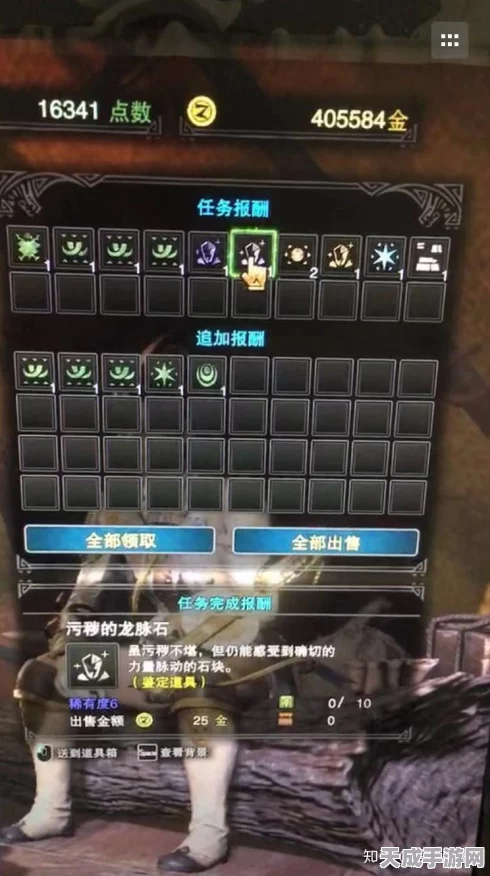 怪物猎人世界，速通攻略！揭秘研究等级快速满星秘诀
