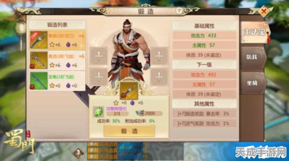 探秘蜀门手游，宝莲台获取秘籍大公开