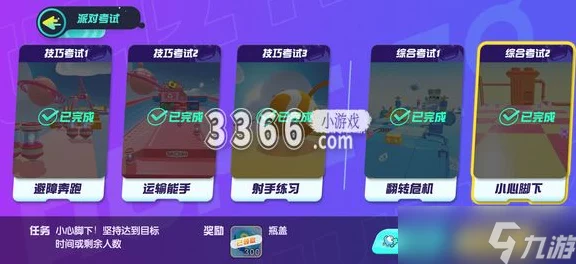 蛋仔派对新手攻略，解锁道具秘籍，派对王者之路