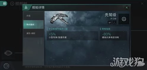 EVE 手游，渡鸦级训练舰配置秘籍——配件精选指南