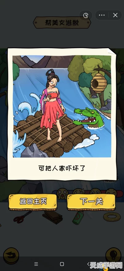 探秘城中的鳄鱼任务全攻略