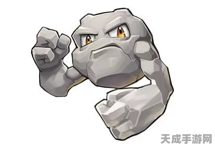 口袋妖怪复刻，揭秘小拳石进化受阻之谜