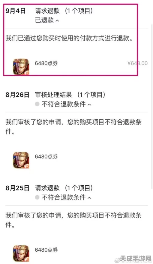 王者荣耀退款全攻略，条件、流程一网打尽，助你轻松解决充值疑虑