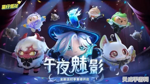 蛋仔派对危机飞行，高手秘籍大揭秘，助你轻松通关！