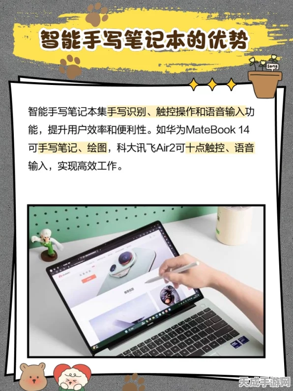 探寻最佳手写电子笔记本，谁能脱颖而出？