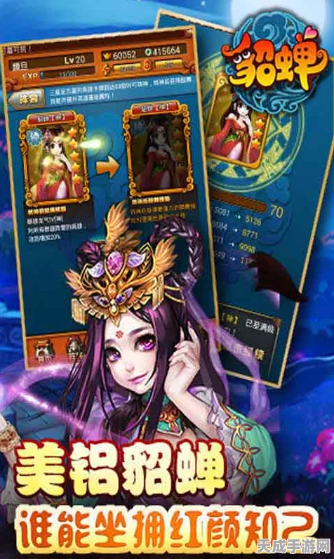 揭秘镇魂街手游，梦貂蝉魂的终极用途与貂蝉技能搭配攻略