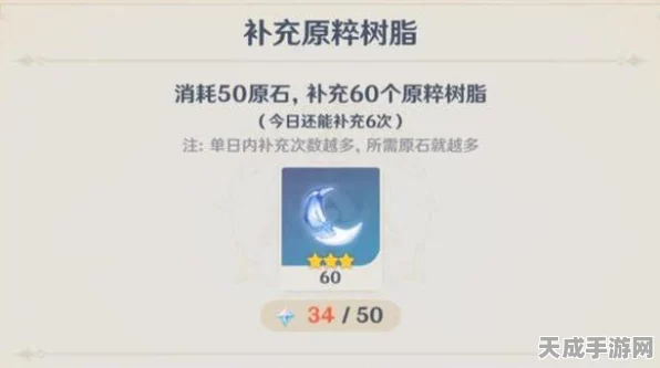原神树脂利用秘籍，各等级最优分配策略