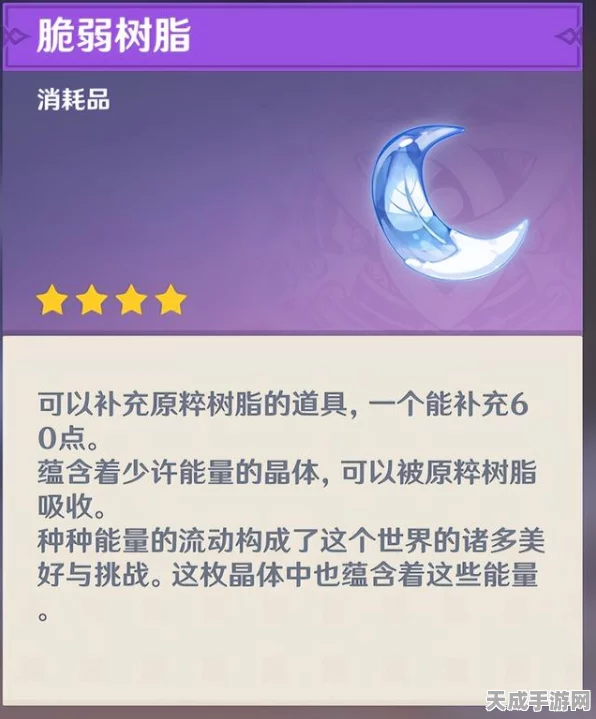 原神树脂利用秘籍，各等级最优分配策略