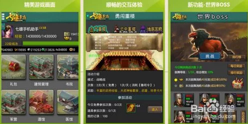 七雄争霸无法进入及手机畅玩攻略全解