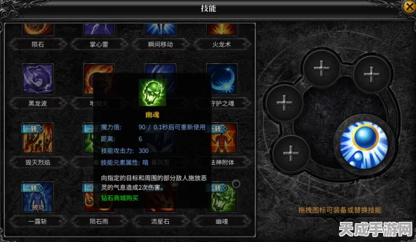 奇迹 MU 魔法师技能学习与加点全攻略