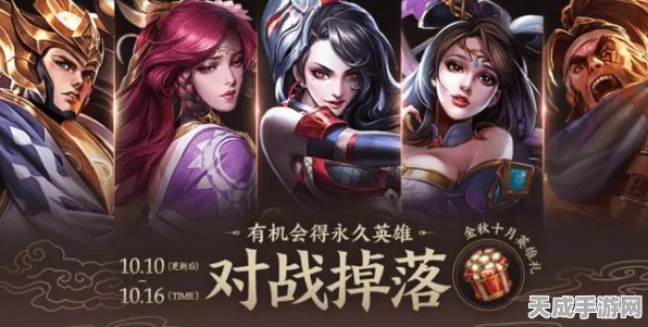 王者荣耀正式服震撼更新赛季，超多惊喜等你发现