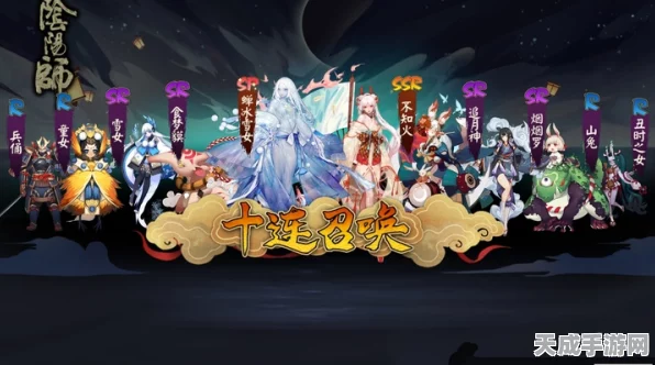 阴阳师全图鉴探秘，SSR 角色是否囊括其中？