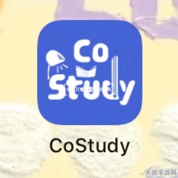Costudy 宿舍进入秘籍大公开
