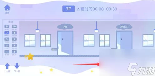 Costudy 宿舍进入秘籍大公开