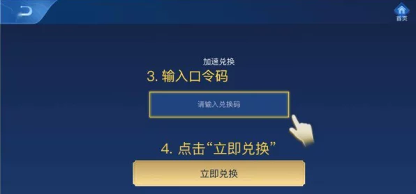 王者荣耀礼品码兑换秘籍，详细步骤大揭秘