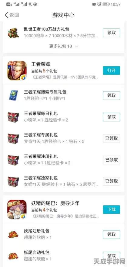 王者荣耀礼品码兑换秘籍，详细步骤大揭秘