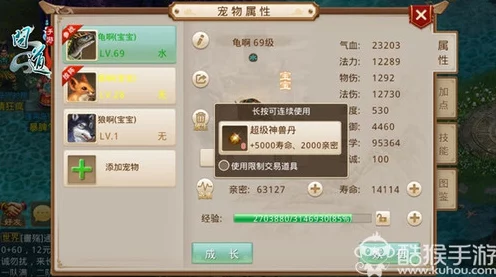 问道手游，宠物亲密度飙升秘籍大公开