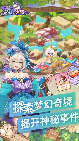 梦境食旅心愿瓶任务全攻略，玩法秘籍大公开