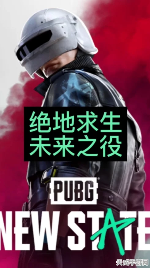 绝地求生未来之役改名秘籍大公开
