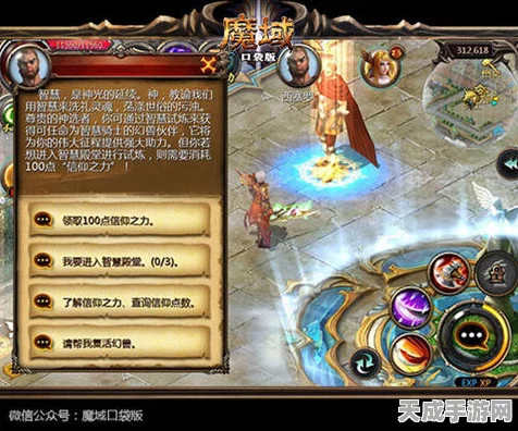 探秘魔域口袋版，个人烹饪秘籍与畅玩指南