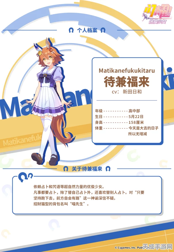 闪耀优俊少女，待兼福来的育成秘籍与赛事决胜攻略
