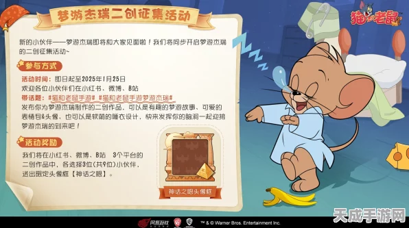 猫和老鼠手游，黄金通行证魅力无限，跑车等你来驾驭！
