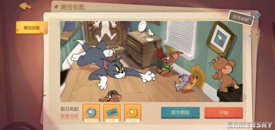 猫和老鼠手游，黄金通行证魅力无限，跑车等你来驾驭！