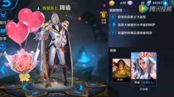 王者荣耀情侣皮肤大揭秘，周瑜小乔音你心动获取攻略全解析