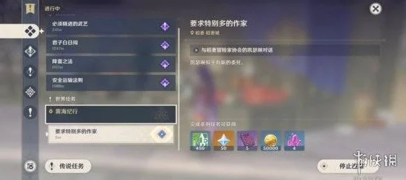 原神攻略揭秘，轻松解锁森林的孩子们任务全攻略
