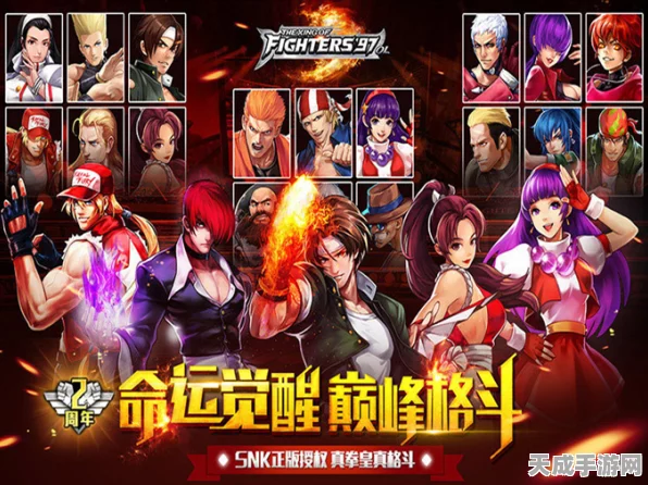 拳皇97OL无限资源版，解锁竞技场霸主之路的终极秘籍