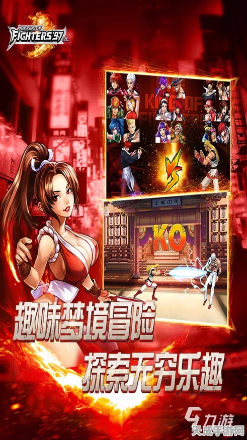 拳皇97OL无限资源版，解锁竞技场霸主之路的终极秘籍