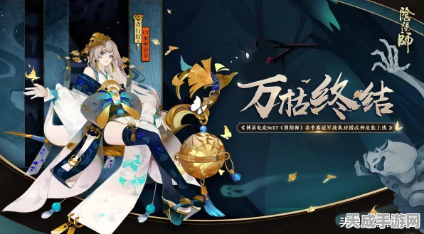 阴阳师，八百比丘尼苍之雀羽皮肤获取指南