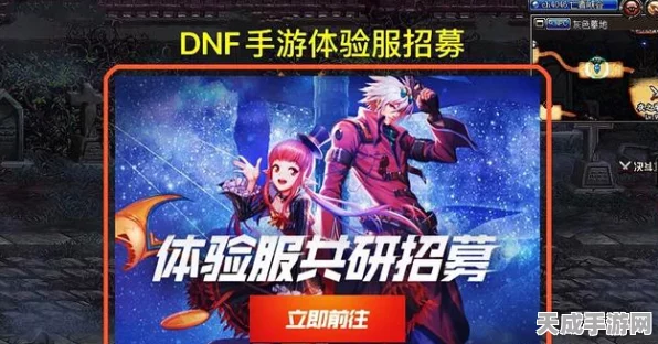 DNF手游正式服命名大赛火热进行，2000万勇士共襄盛举，命名创意大比拼！