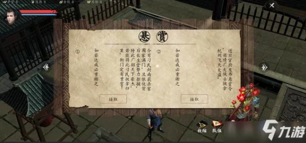下一站江湖杭州城王直支线任务通关秘籍