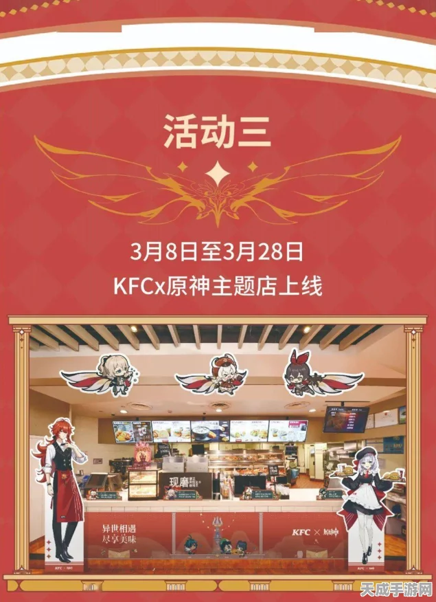 原神异世寻味之翼获取攻略，肯德基联动活动全解析