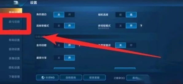 王者荣耀OB界面深度解析，职业比赛视角下的优选策略