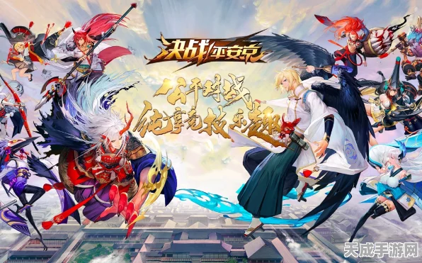 决战平安京 S1 赛季，神秘奖励皮肤大揭秘与获取全攻略