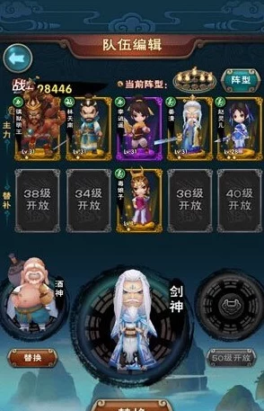 新仙剑奇侠传手游，顶级阵容搭配策略与实战解析
