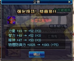 DNF装备升级秘籍，解锁异次元能力全攻略