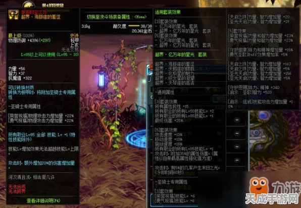 DNF装备升级秘籍，解锁异次元能力全攻略
