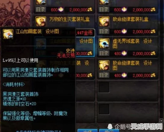 DNF装备升级秘籍，解锁异次元能力全攻略