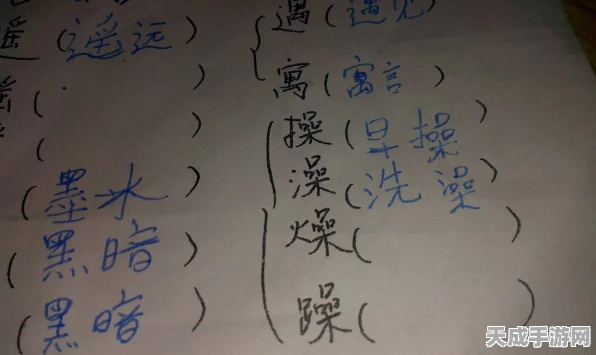 探索漫字组词的奇妙世界
