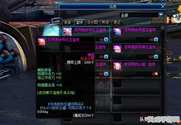 DNF深度揭秘，力量宝珠的终极奥义与实战技巧大公开