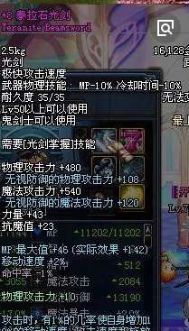 DNF深度揭秘，力量宝珠的终极奥义与实战技巧大公开