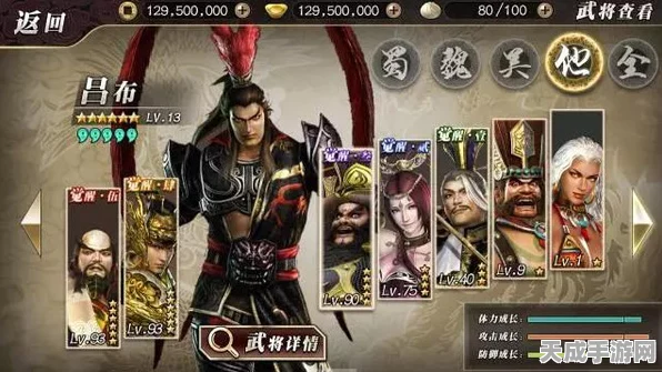 真三国无双起源，飞将天霸武艺的神秘面纱与获取之道