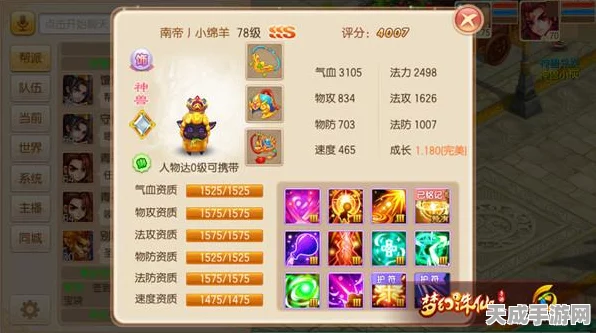 梦幻诛仙手游，全面揭秘装备获取秘籍，打造顶级战力！