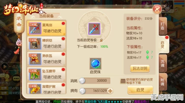 梦幻诛仙手游，全面揭秘装备获取秘籍，打造顶级战力！