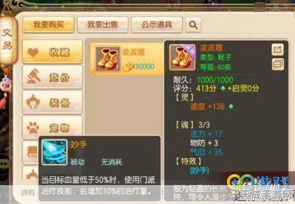 梦幻诛仙手游，全面揭秘装备获取秘籍，打造顶级战力！