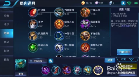 王者荣耀 S9 赛季墨子出装秘籍大揭秘